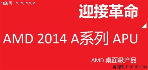 迎接APU性能革命技嘉发布全新A78主板 