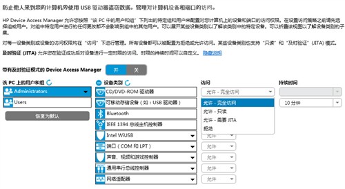 顶尖商用小钢炮 惠普EliteDesk 800 G1评测 