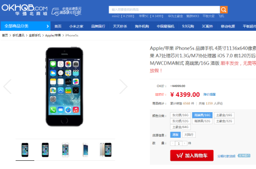 合约机or港版裸机 移动iPhone5s怎么选 