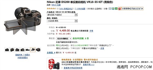 尼康 D5200 VR18-55套机亚马逊4489元 