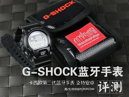 支持安卓 G-SHOCK第二代蓝牙手表评测 