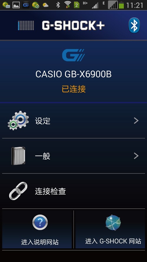 支持安卓 G-SHOCK第二代蓝牙手表评测 