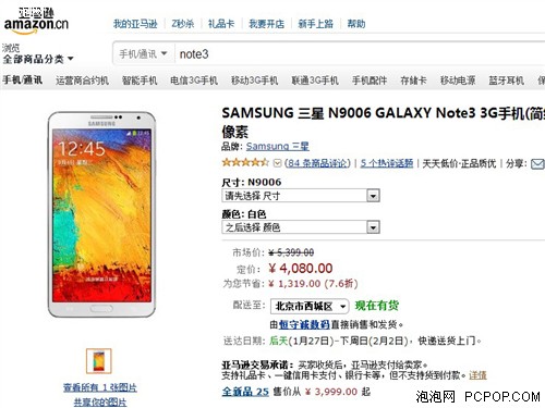 韩剧明星都用它！三星Note3亚马逊热卖 