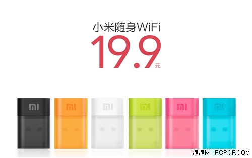 小米WiFi官网现货 3种颜色售价19.9元 