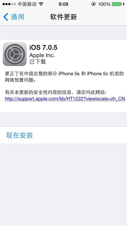 封堵移动4G网?苹果推送iOS 7.0.5更新 