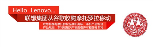 联想收购摩托罗拉移动 谁才是大赢家？ 