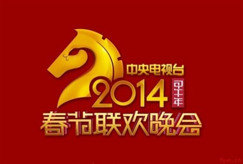 全家围坐其乐融融！2014春晚节目导视 