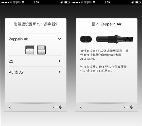 惊艳！测评B&W Zeppelin Air无线音箱 