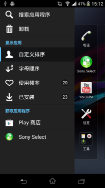 索尼Xperia Z1炫彩版评测 