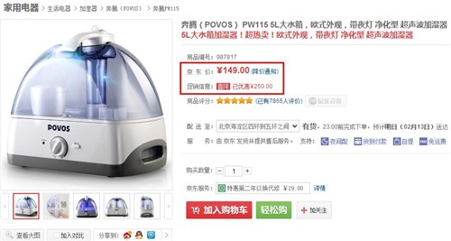 超大水箱设计 奔腾超声波加湿器149元 