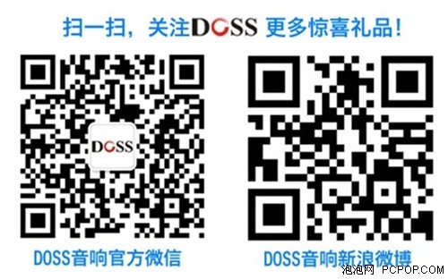 情人节史上最具创意礼品DOSS蓝牙音箱 