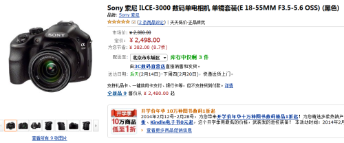 使用E卡口镜头 索尼A3000售价2880元 