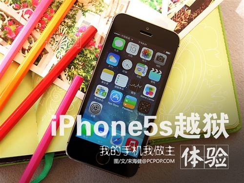 在纠结买5s还是等6?iPhone5s实用体验 