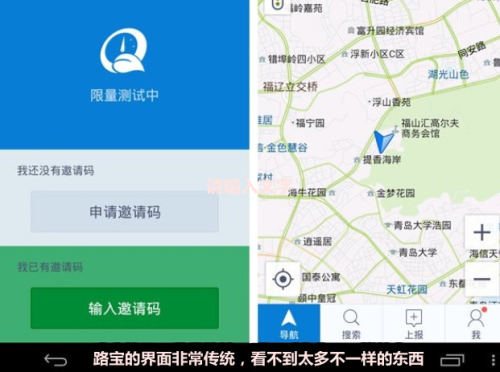 UGC路况模式 车托帮路况“先行一步” 