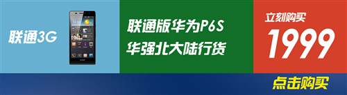 15日行情报价:电信版红米1S即将上市 