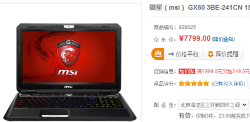 四核APU配8970M独显 微星GX60报7799元 