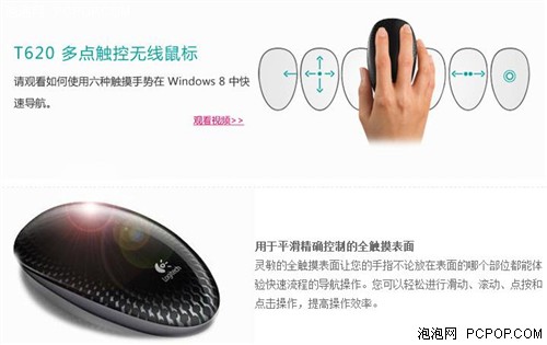 乐趣无极限 几款Windows8外设特色推荐 