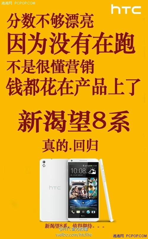 锁定3月25日 HTC新旗舰将于伦敦发布 