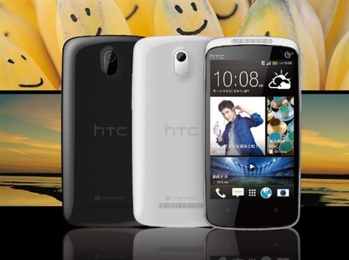 千元价位也爱大牌！HTC5088售价888元 