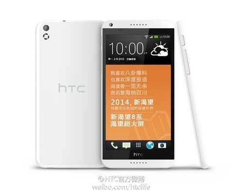 超薄机身/全新影音 HTC Desire 8看点 