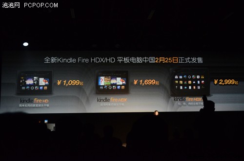 1699起售 亚马逊Kindle Fire HDX发布 