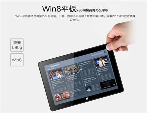 3G+正版Win8原道W11天猫预售仅2388元 