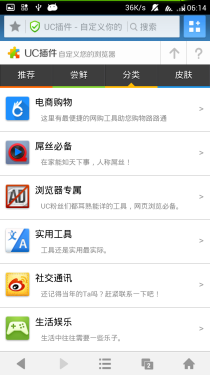 体验如丝般顺滑 UC浏览器9.6版本评测 