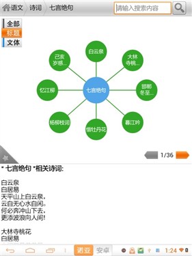 查漏补缺高效自学：三款热销平板横测 