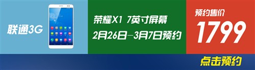 27日行情报价:荣耀X1预约/Note2降价多 