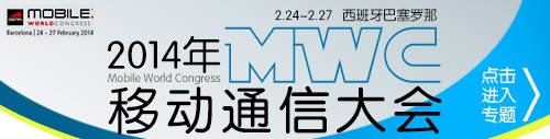 联想刘军：MWC从参观者转变为参与者 