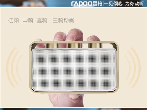 雷柏A600震辐音箱！听人声真的够清澈 