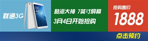 03日行情报价：小米/大神/荣耀预约热 