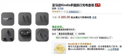 精美实用 Kindle Fire HDX配件大推荐 