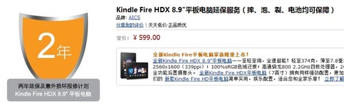 精美实用 Kindle Fire HDX配件大推荐 