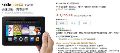 精美实用 Kindle Fire HDX配件大推荐 