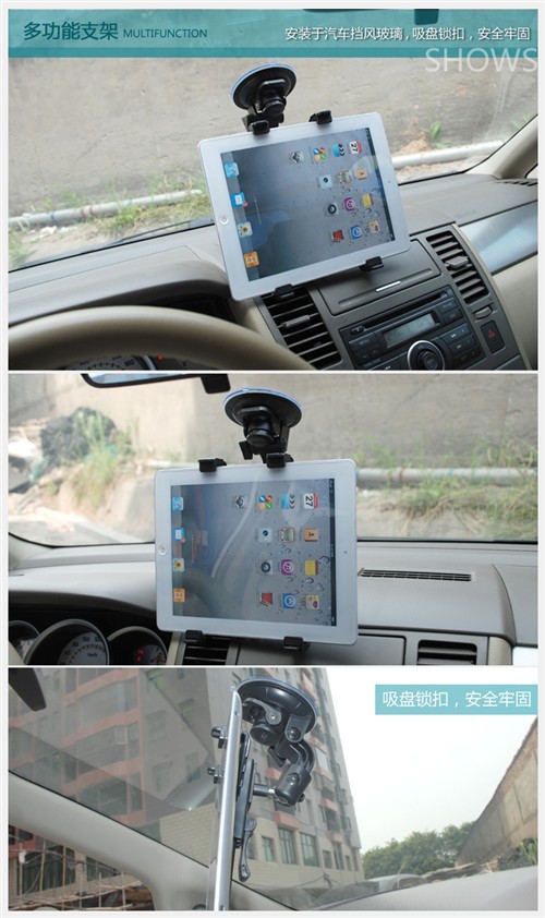 用平板做导航 实惠的iPad车载支架推荐 