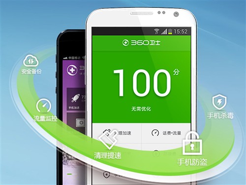 再次解禁:360手机卫士再上架APP Store 