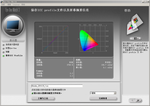 跨界智能安卓 飞利浦S231C显示器评测 