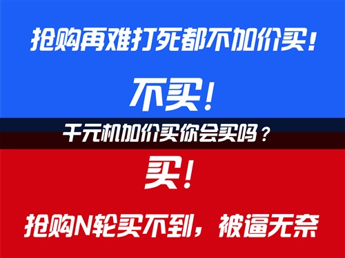 还有性价比？千元机加钱购买划算吗？ 