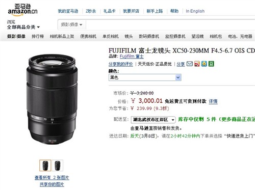 富士中长焦镜头XC50-230MM亚马逊3000 