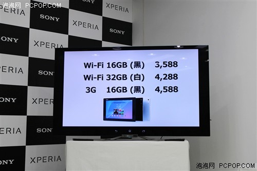 售价3588元 索尼Xperia Z2平板在京发布 
