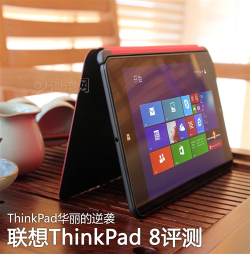 凭什么可以卖贵点 联想ThinkPad 8评测 