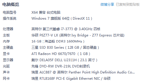 超级便携 西数My Passport Ultra试用 