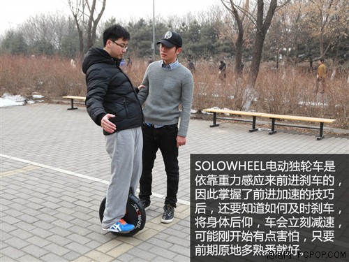 手把手教好基友骑行SOLOWHEEL独轮车 