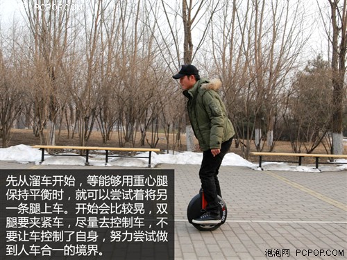 手把手教好基友骑行SOLOWHEEL独轮车 