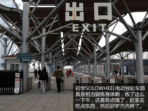 手把手教好基友骑行SOLOWHEEL独轮车 