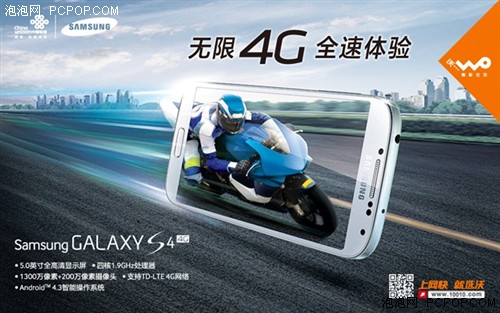 三星GALAXY S4 4G联通定制版I9507V 