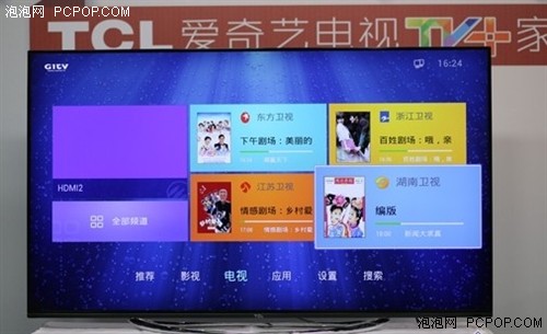 TCL爱奇艺TV+家族  A71S清新绿上市中 
