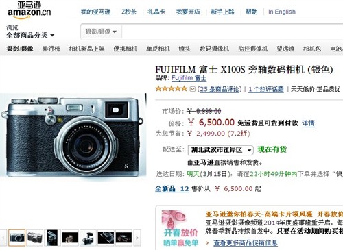 高端复古数码相机 富士X100s报价6500 