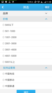 泡泡网Android版1.2发布 新功能体验 